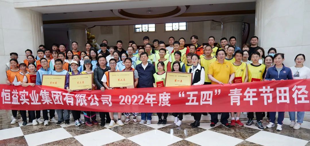 奮力拼搏展風(fēng)采，攜手同心創(chuàng)佳績