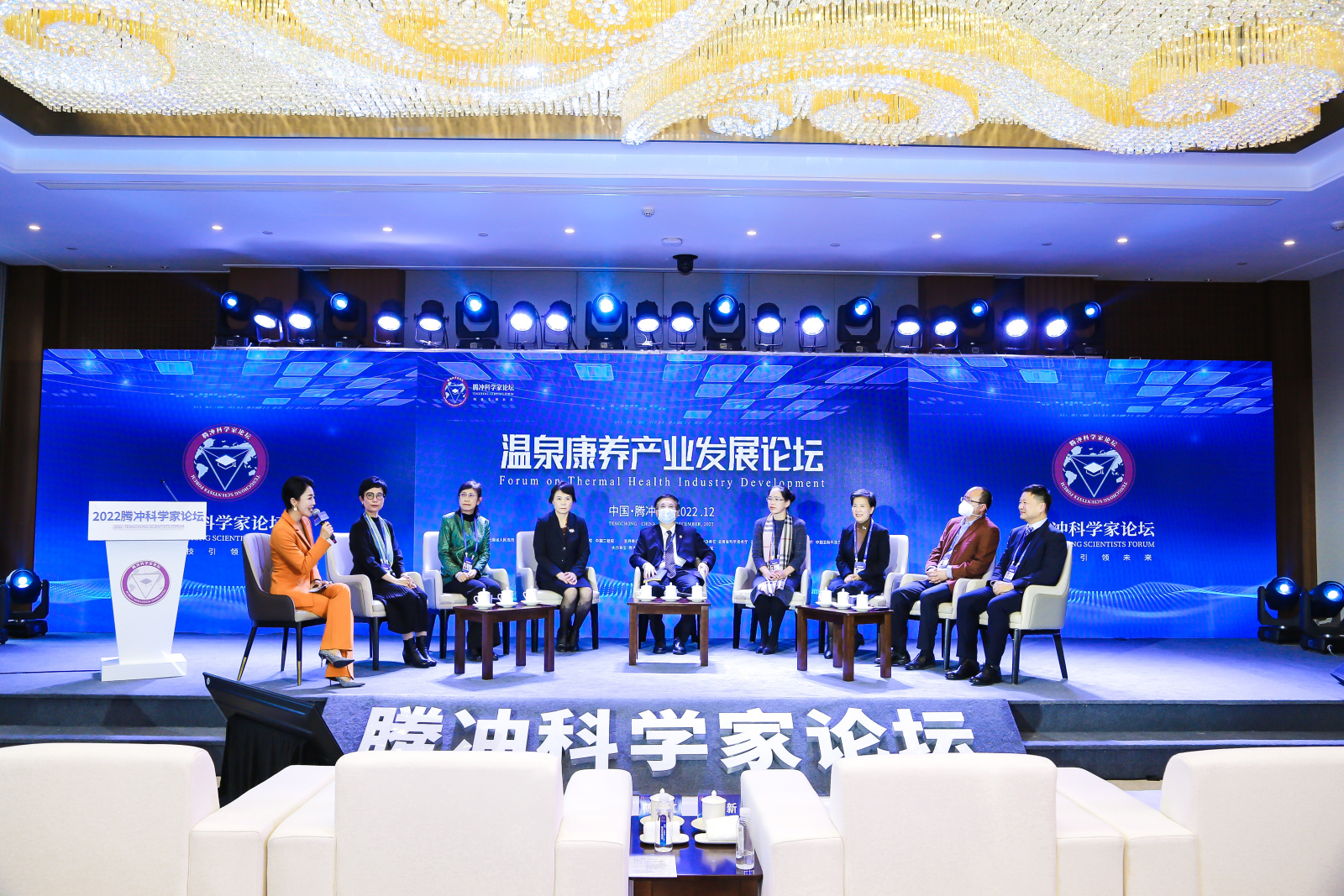 2022騰沖科學(xué)家論壇·溫泉康養(yǎng)產(chǎn)業(yè)發(fā)展分論壇成果豐碩