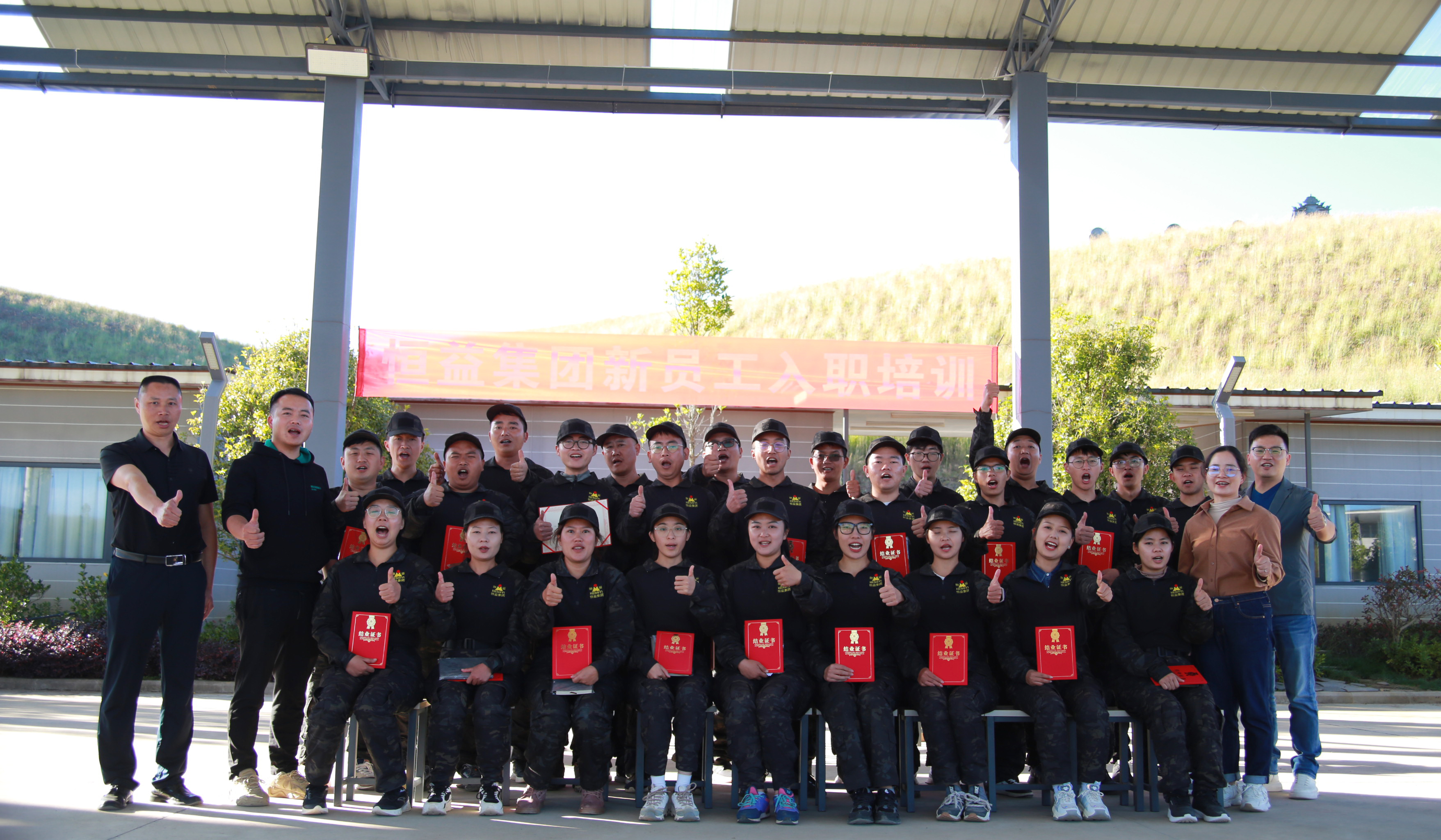 東山實訓基地首期新員工培訓圓滿結束