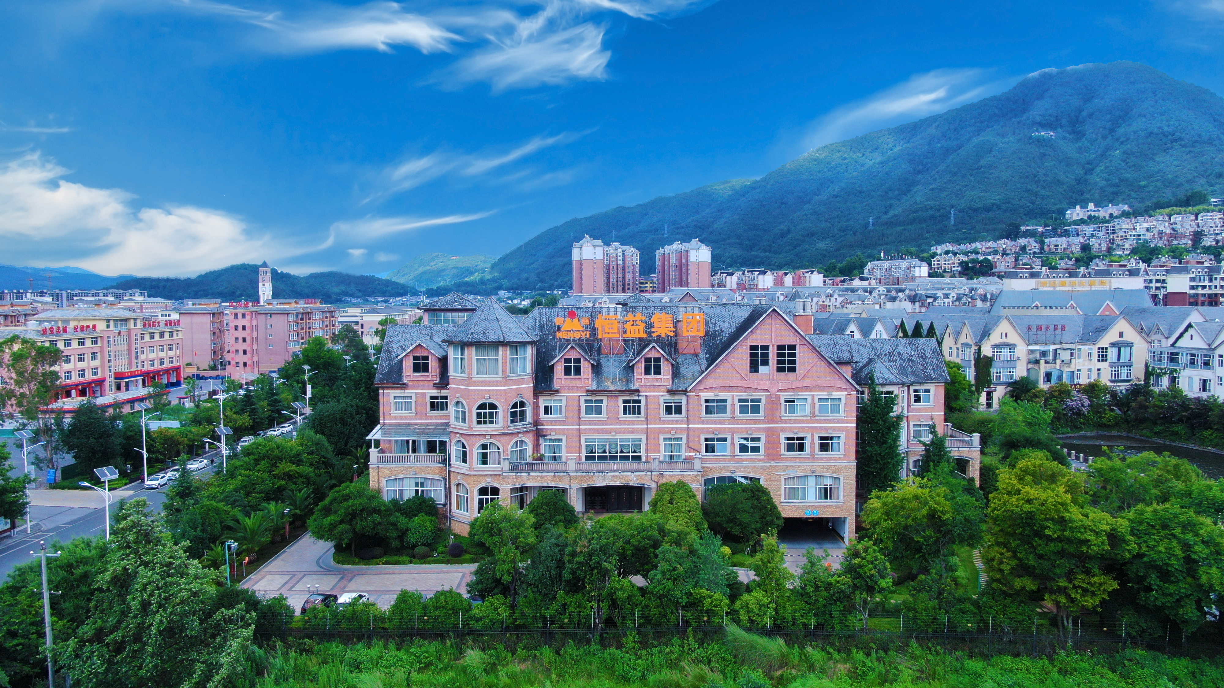 恒益集團召開2025年產業(yè)創(chuàng)新目標及任務分解工作指導會